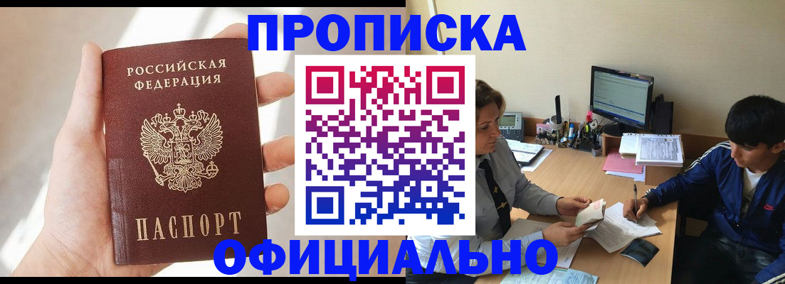 временная регистрация надежно в Ульяновской области