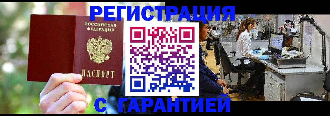 временная регистрация адрес в Ульяновской области