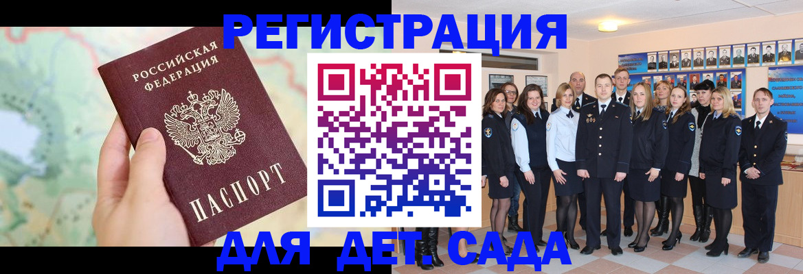 временная регистрация для школы в Ульяновской области