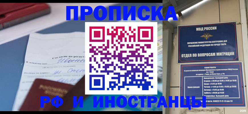 прописка регистрация в Ульяновской области