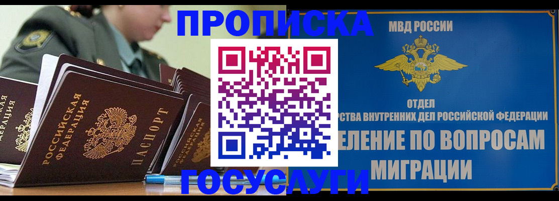 временная регистрация надежно в Ульяновской области